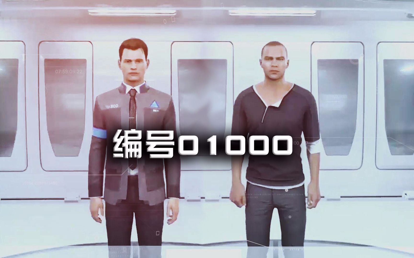 底特律编号01000又名家有原型机是怎样的体验主康纳马库斯沙雕向混剪