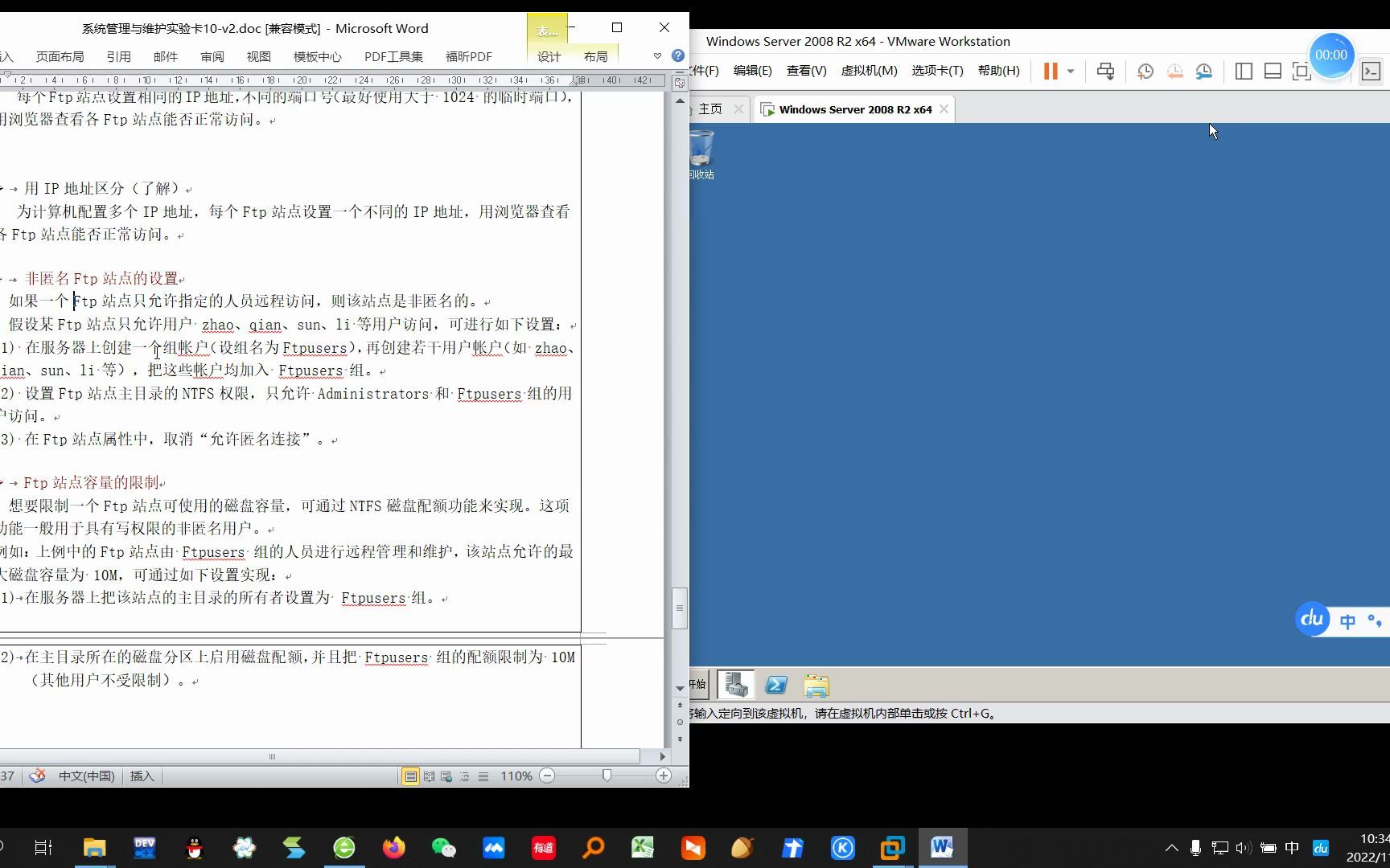 系统管理与维护实验105Windows Server2008 FTP服务器非匿名Ftp站点的设置哔哩哔哩bilibili