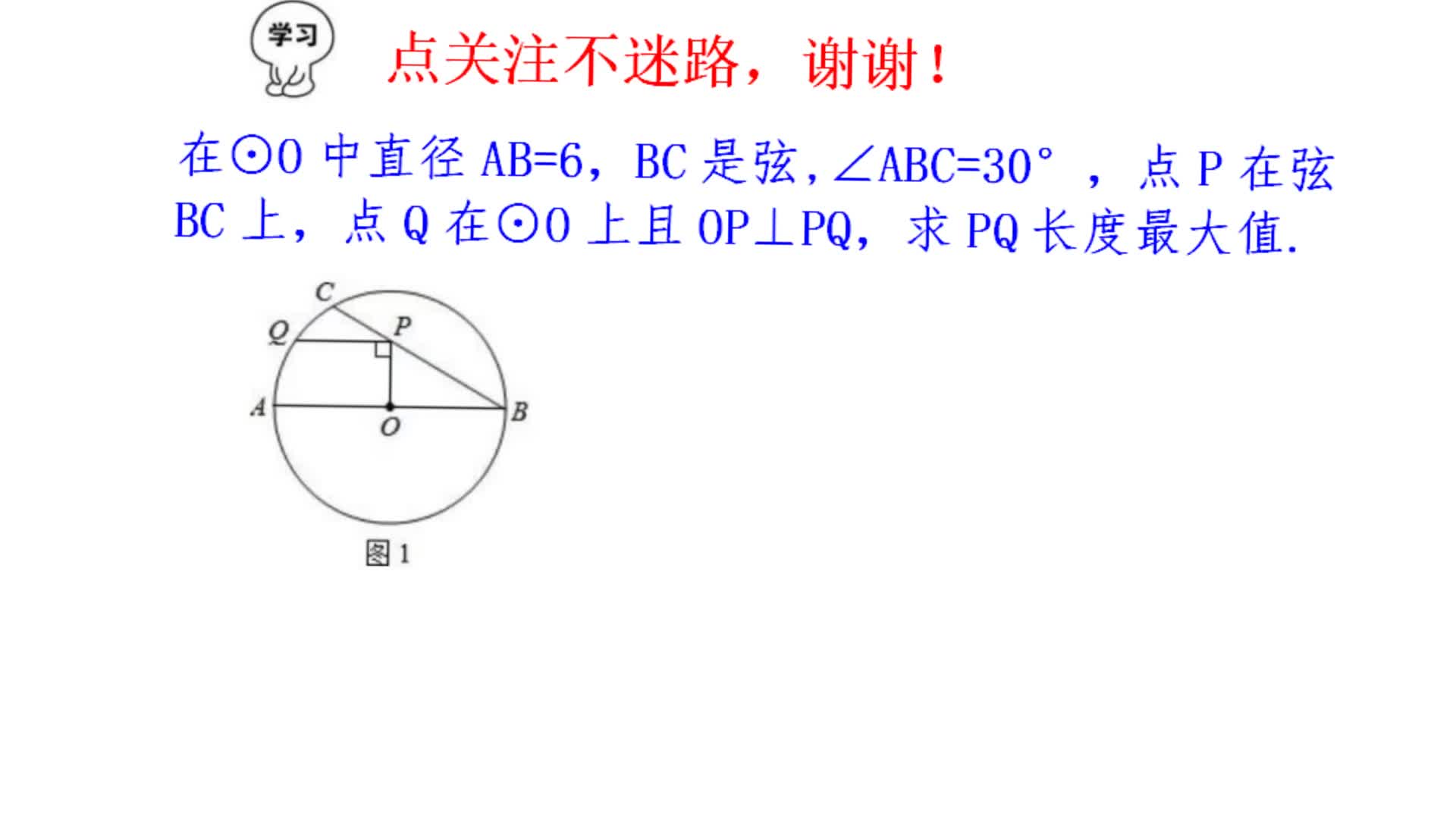 2015安徽中考压轴题,九年级数学圆上动点问题