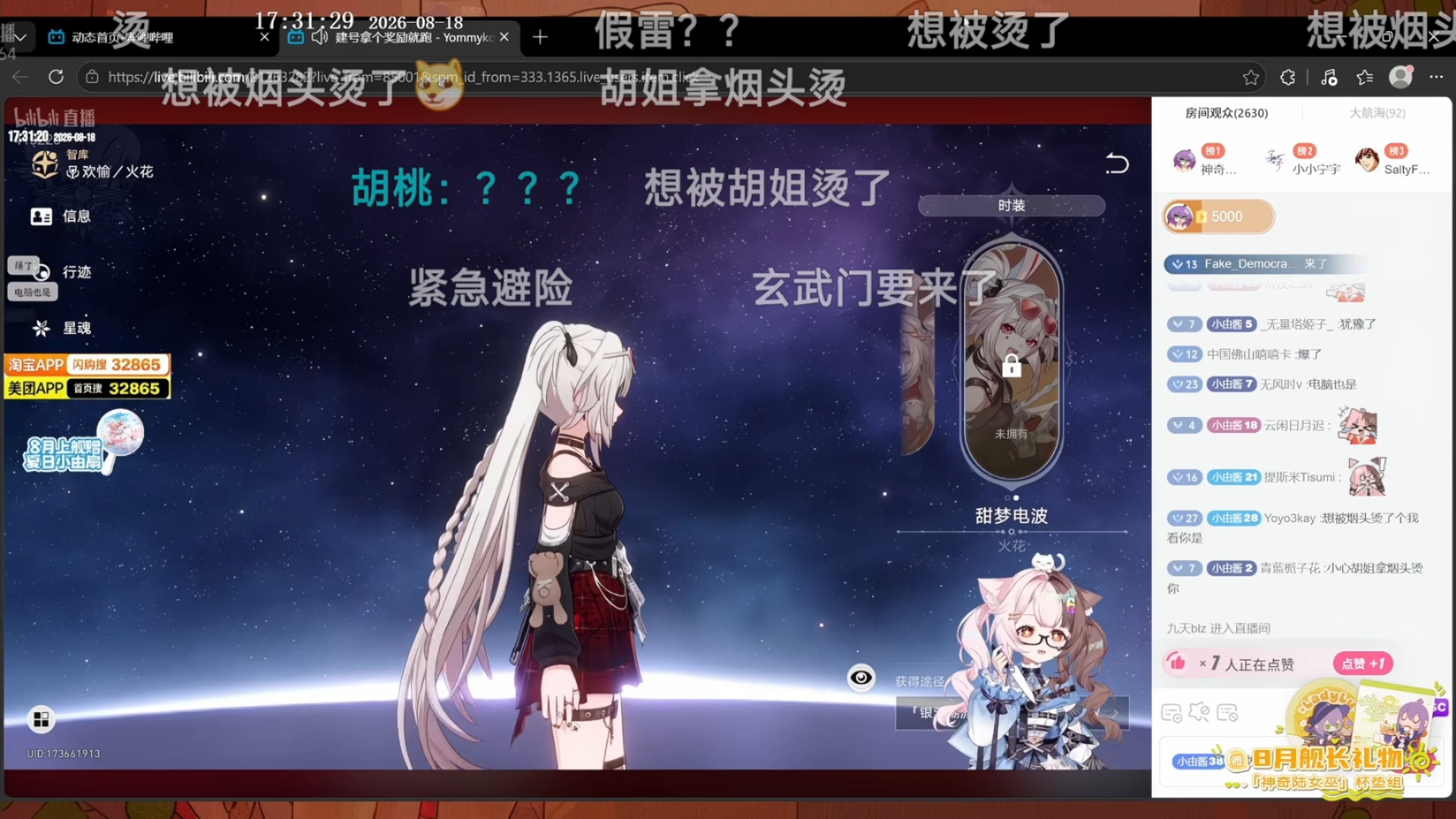 爆了！yommyko看火花新衣服说是地雷女被陆夫人问是不是在说胡桃是地雷女直接陷入烧烤:好想被小胡用烟头烫！直接吓尿了【由米口/神奇陆夫人】