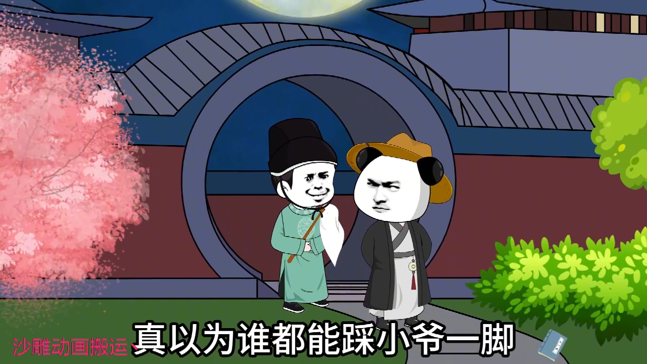 大康快活小世子(一)