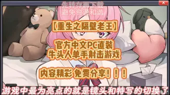 Descargar video: 【重生之隔壁老王】官方中文版+一键直装+免费下载+MOD+DLC整合