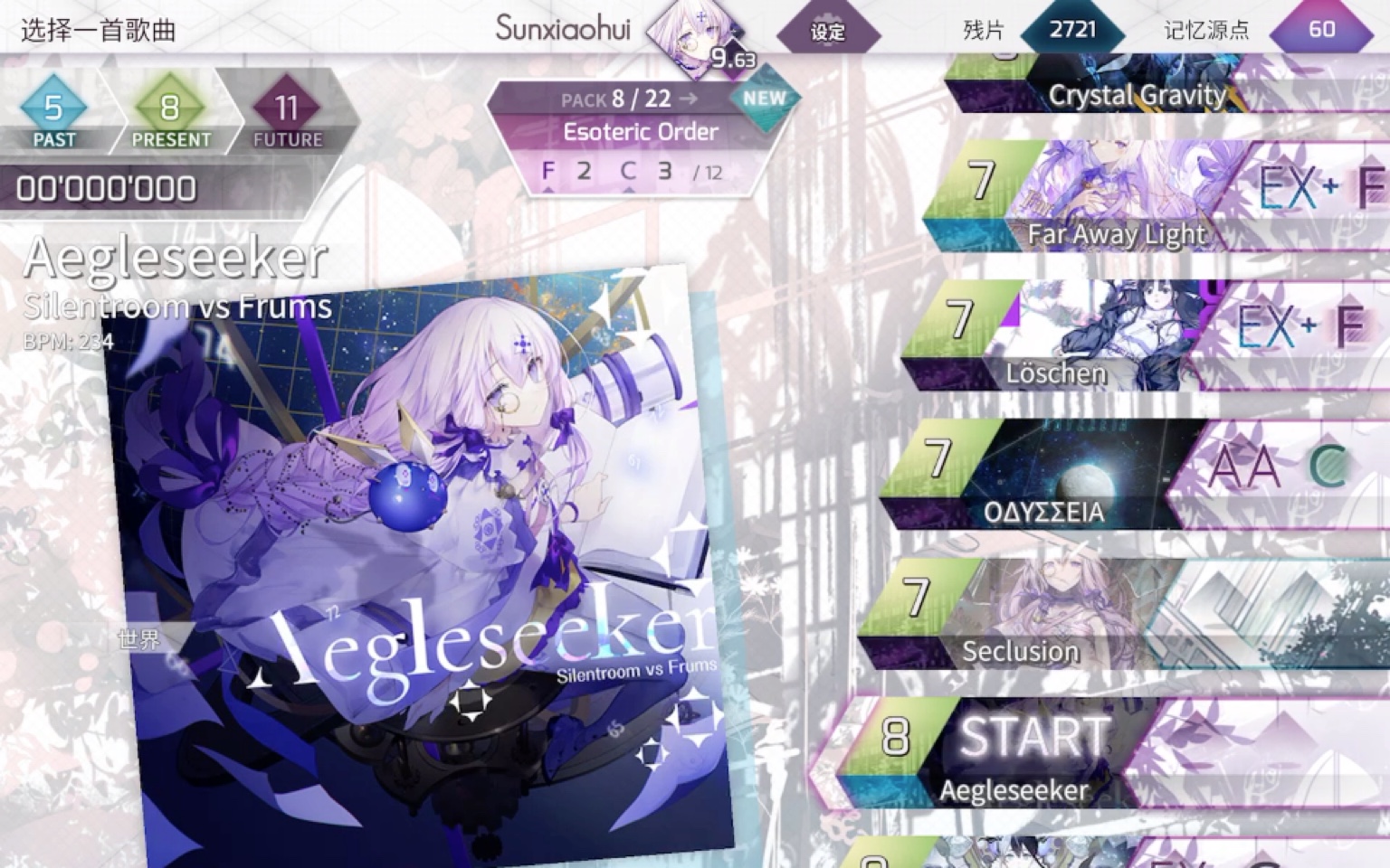 【孙笑卉/arcaea】拉格兰技能解锁视频 光追aegleseeker prs 初见