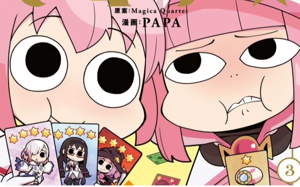 [魔法速报]第二部119-123_哔哩哔哩 (゜-゜)つロ 干杯~-bilibili