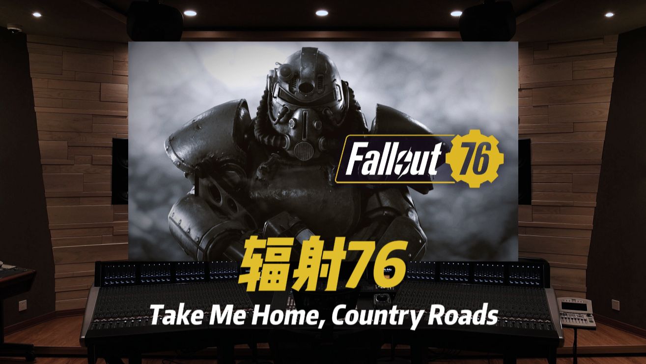 [图]乡野之路，指引我归家｜《辐射76》电台音乐「Take Me Home, Country Roads」