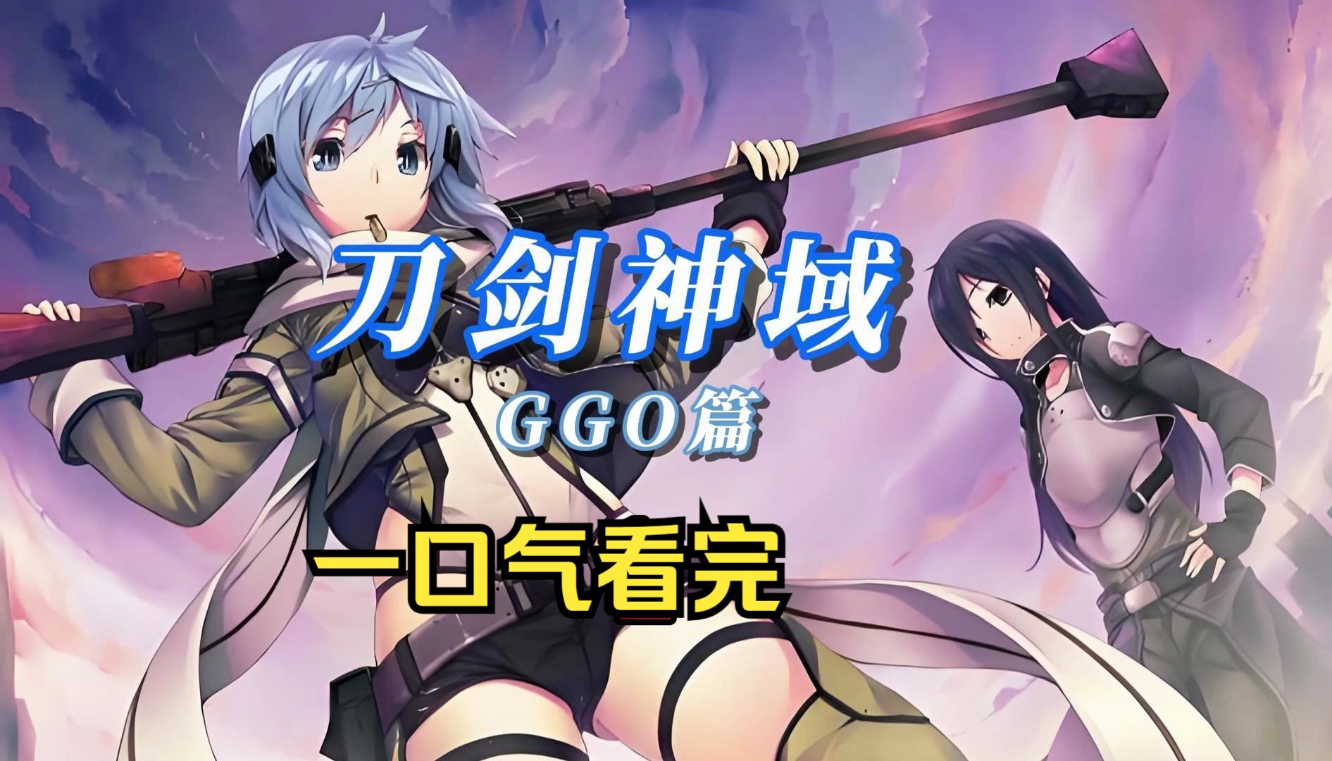 当剑和枪碰撞在一起,会擦出怎样的火花.桐姥爷居然也是个女装大佬.