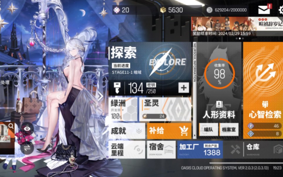 【welkin】云图计划 2024元宵节邮件 元宵节快乐,长官