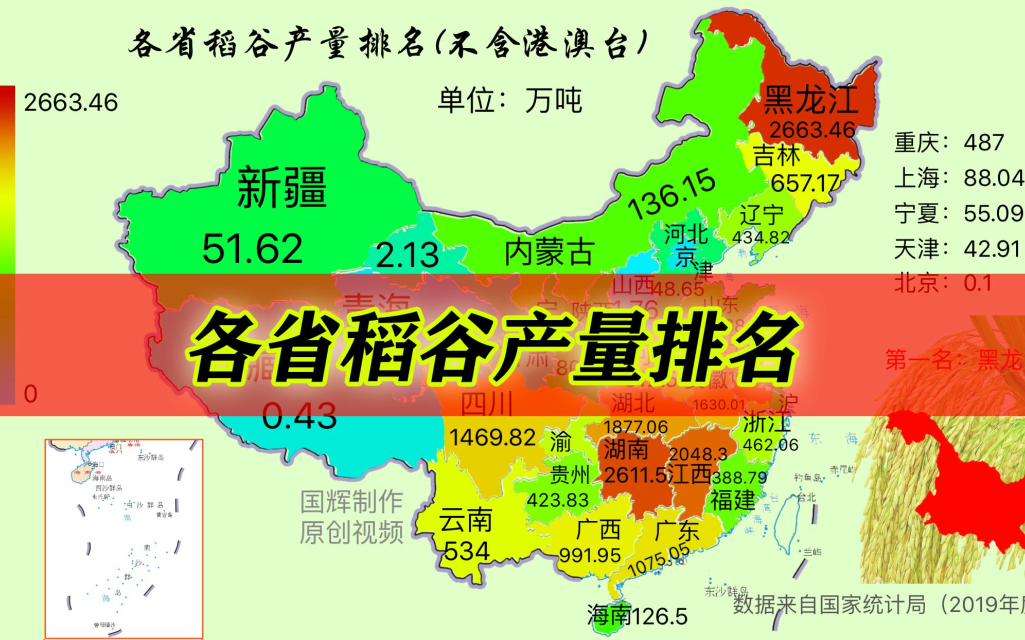 中国水稻小麦分布图片