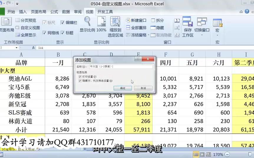 出纳excel表格excel表格新手入门excel表格制作考试哔哩哔哩bilibili