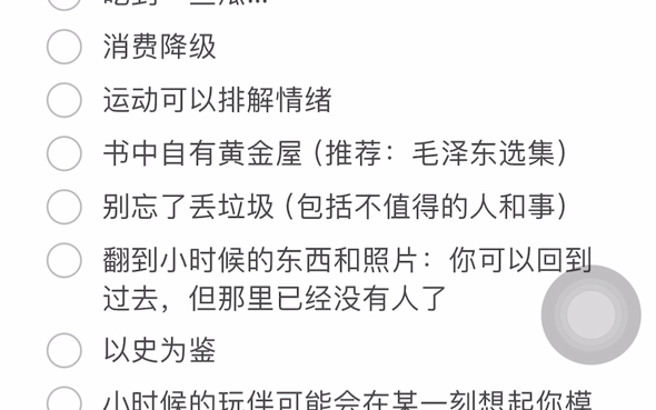 【大众传讯5.6–5.8】“忙碌和早睡是治愈心疾的良方”哔哩哔哩bilibili