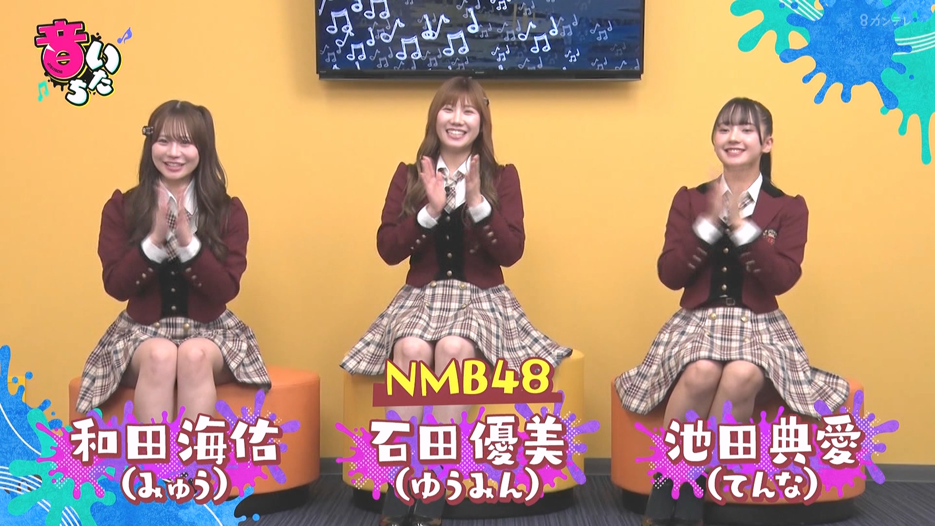 【nmb48】2024.05.14「音いたち」石田優美・和田海佑・池田典愛