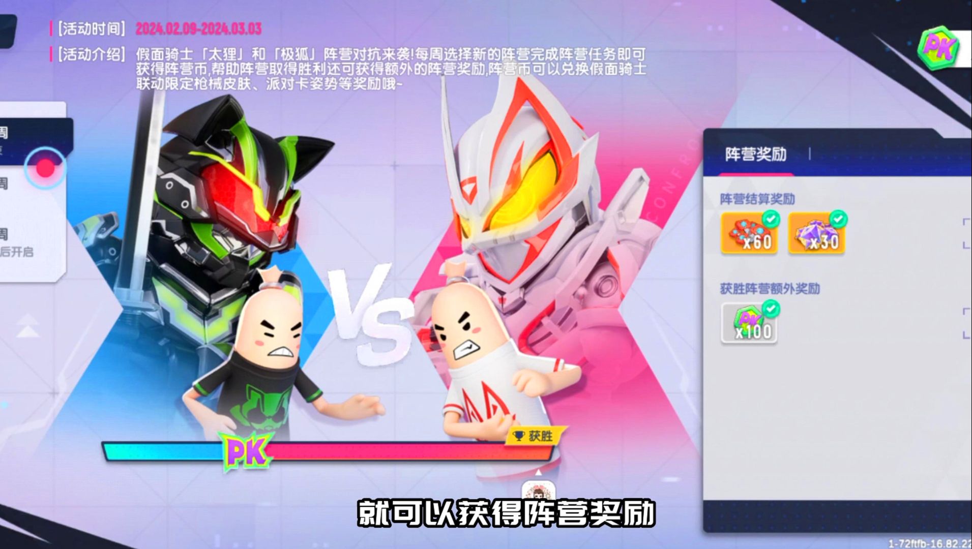 香肠派对:假面骑士皮肤又白嫖了一波