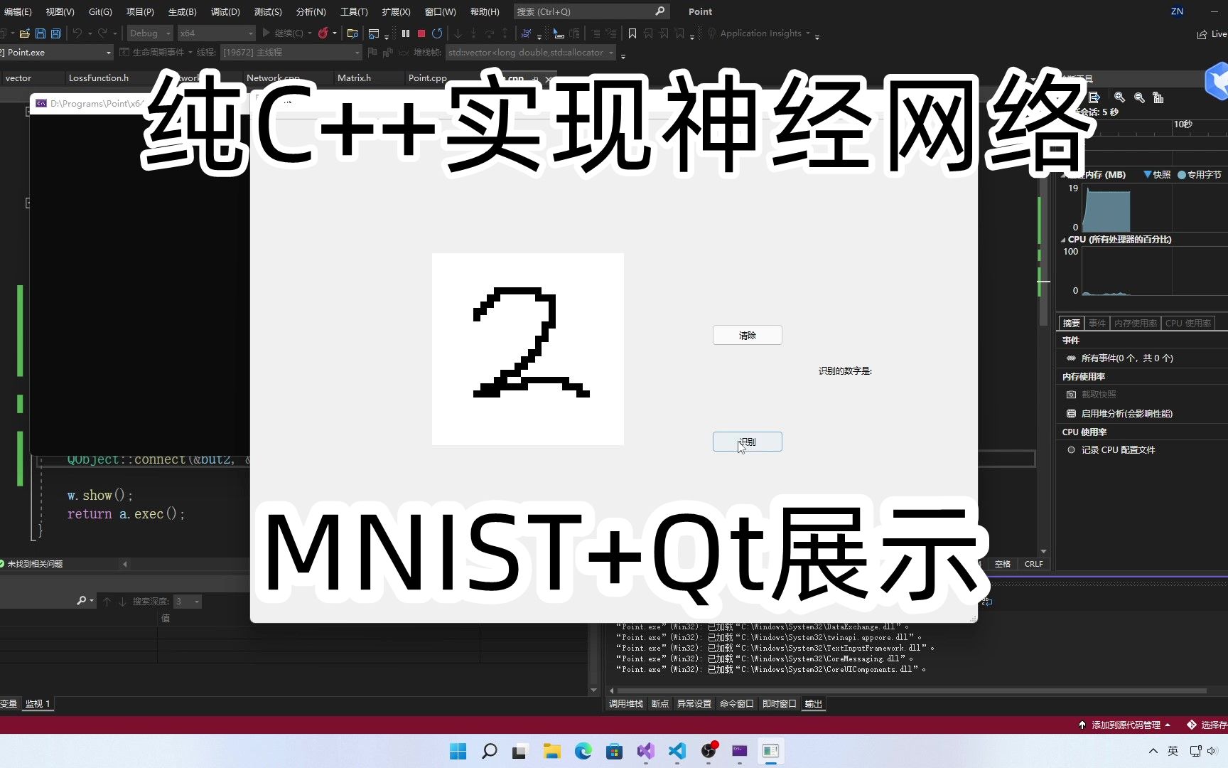 初中生C++自制神经网络库 识别手写数字+Qt展示 准确率92%哔哩哔哩bilibili