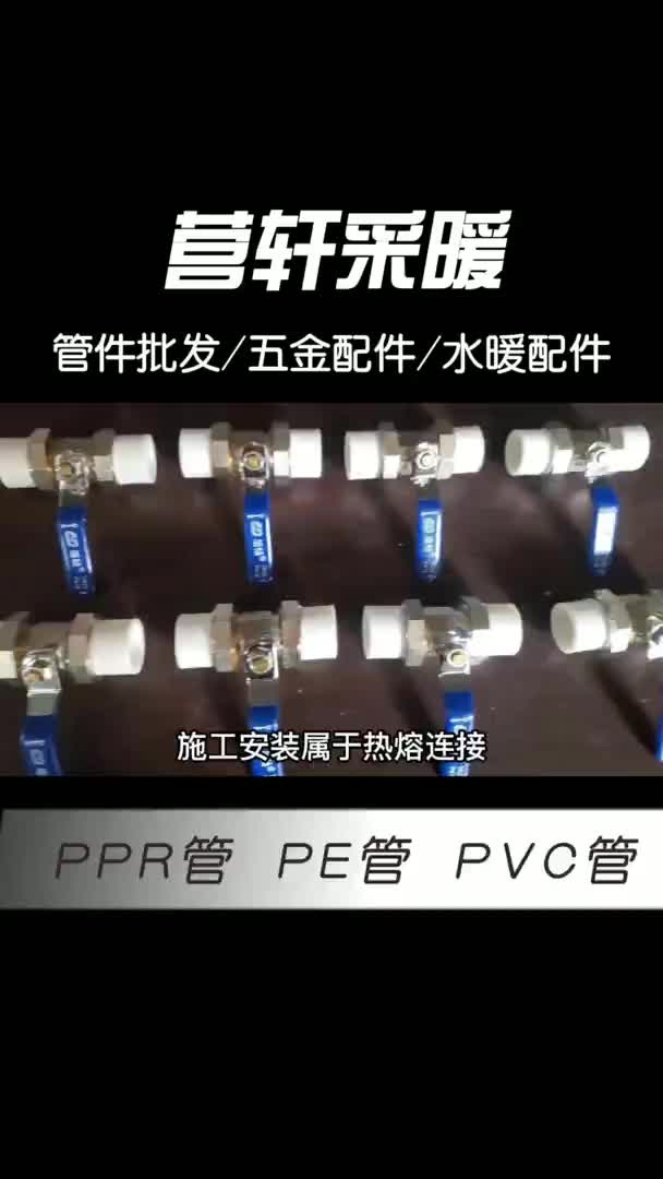 廊坊PE管批发厂家生产PE管、PVC管、暖气管产品;承接管件施工工程,欢迎北京、天津的朋友来了解哔哩哔哩bilibili