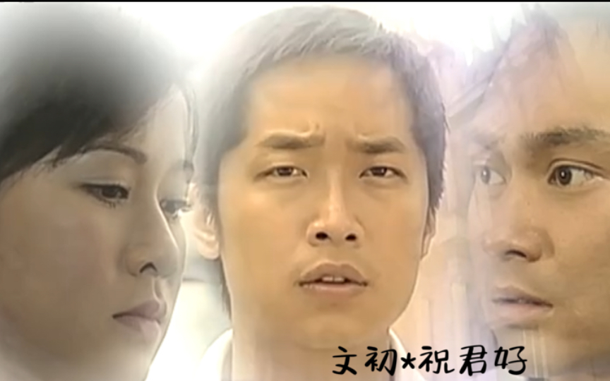 文初*祝君好(下)|初哥哥我好挂住你|张智霖佘诗曼