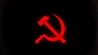 苏联早就死了现在站在你面前的是一个披着红色的帝国