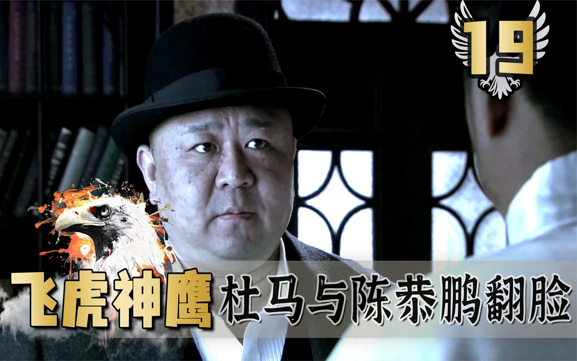 杜马觉得自己职位太低,三流货色也能在他头上,当面臭骂陈恭鹏!