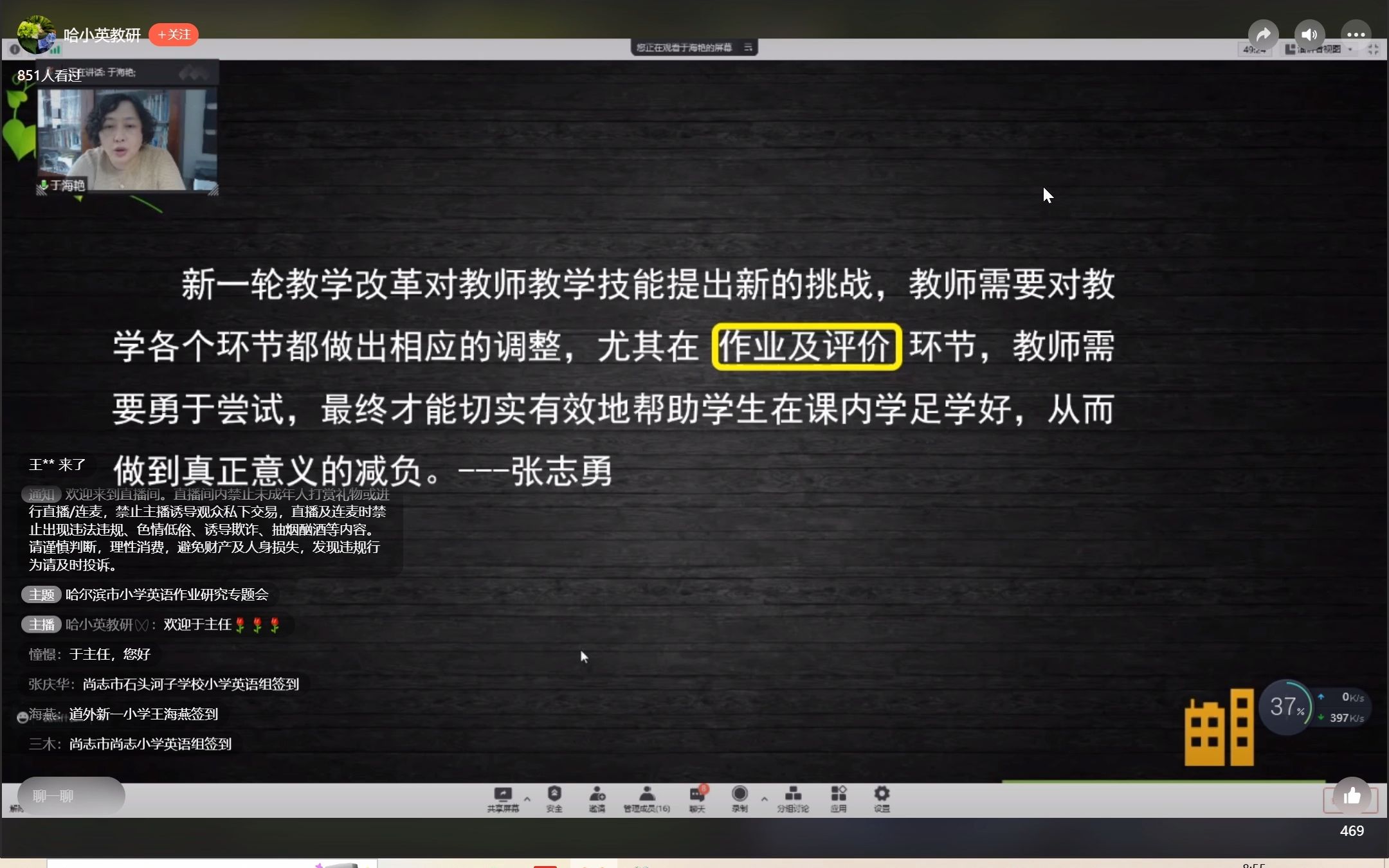 [图]新课标背景下小学英语学习活动的设计、实施和评价