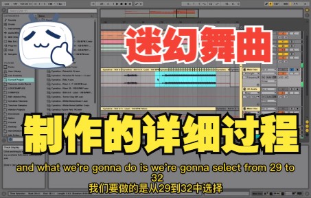 [图]《罗耳精选 精品课程推荐》迷幻舞曲的制作全过程