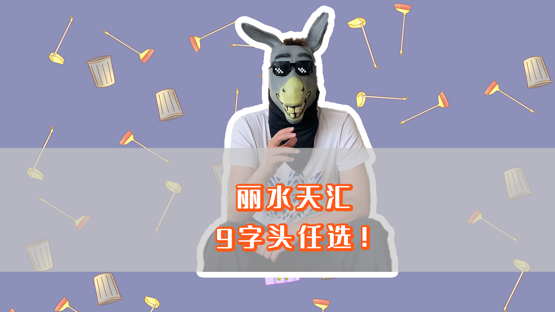 丽水天汇,国庆9字头任选!今年买,明年住!哔哩哔哩bilibili