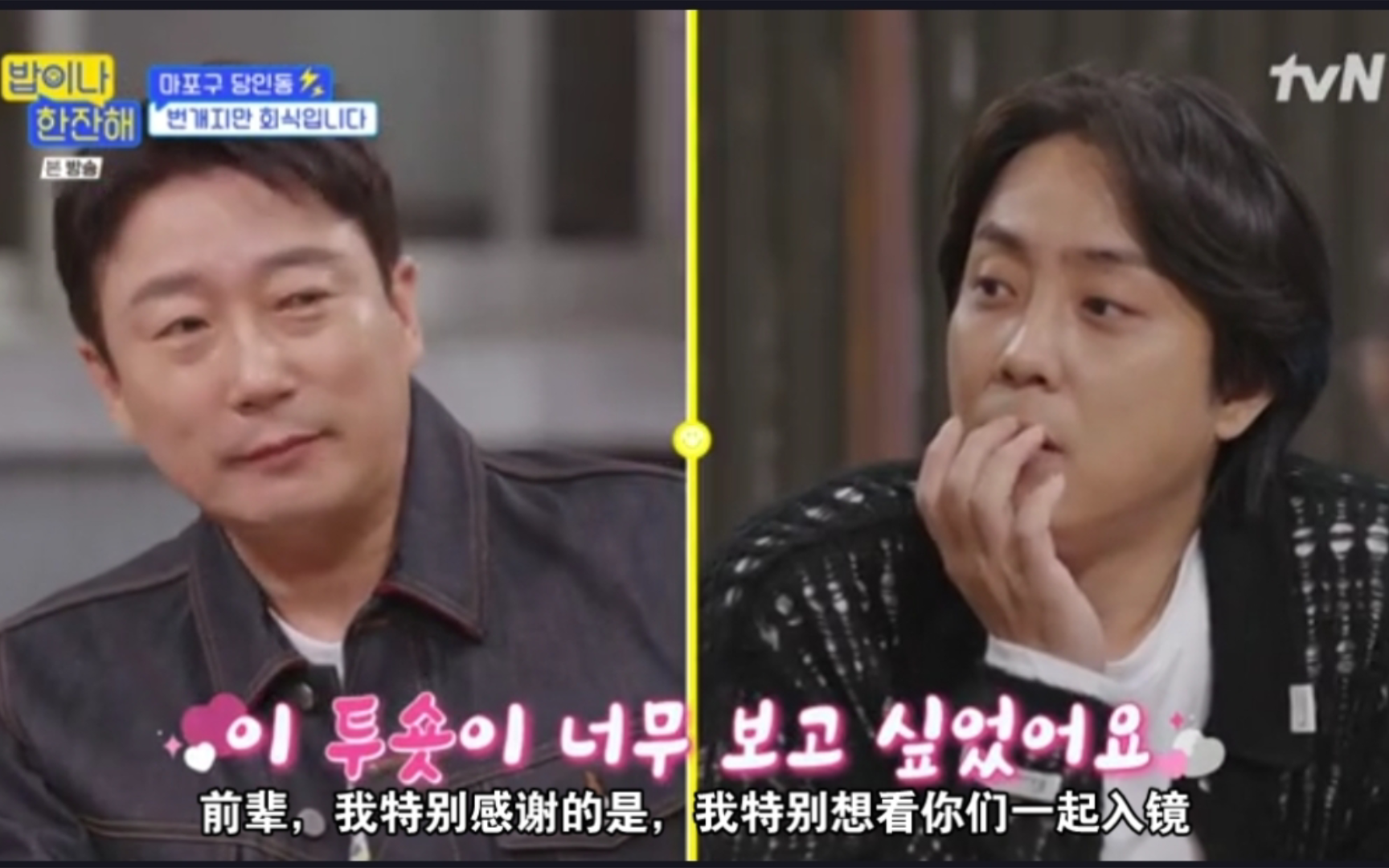 哈哈殷志源cut 李秀根金喜善新综艺