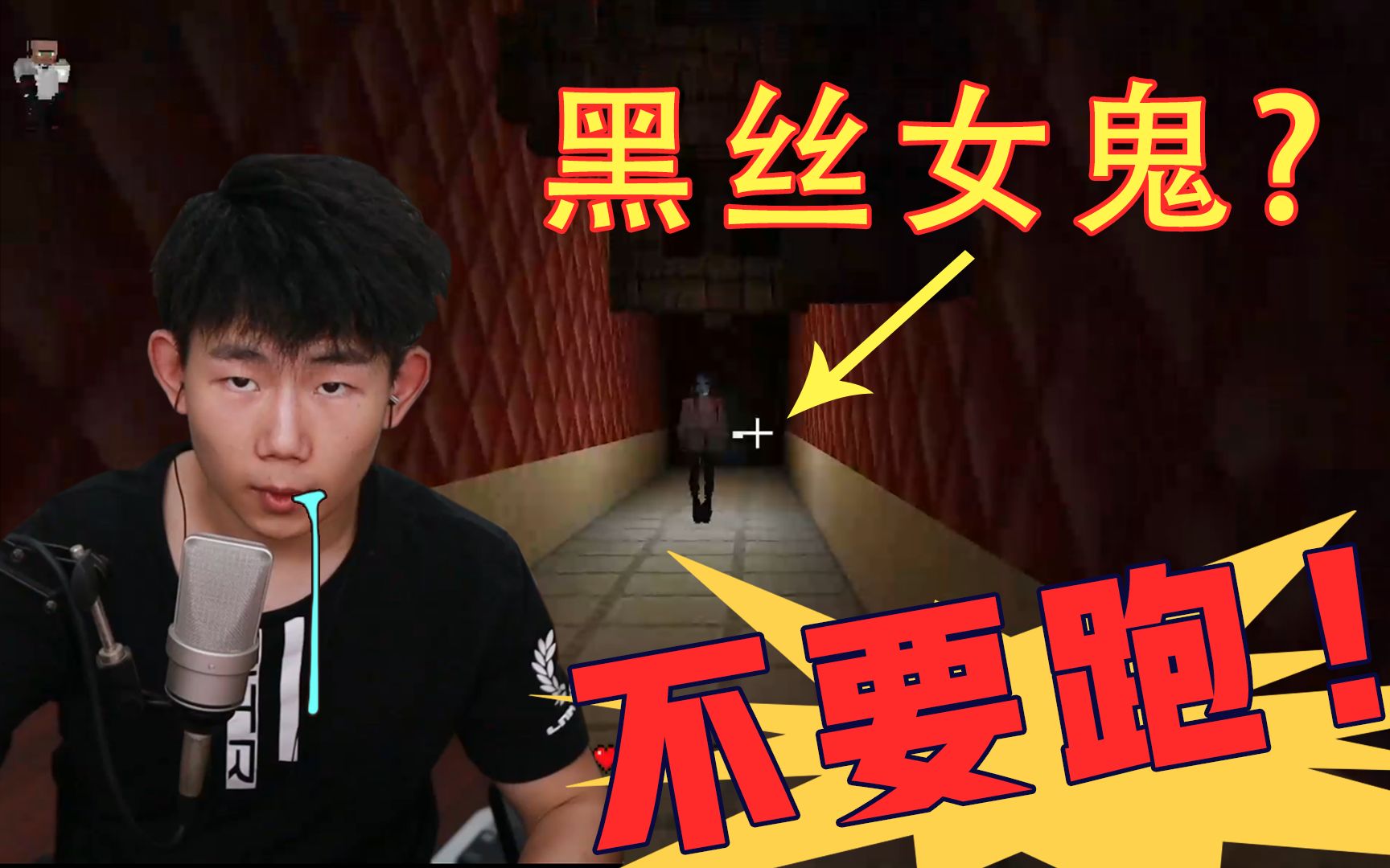 【村长】我的世界恐怖地图颅内恶灵,这里的女鬼穿黑丝!