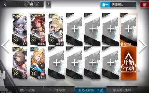 GO-EX-4 无核5人 手机里有一款双刀能取消的游戏