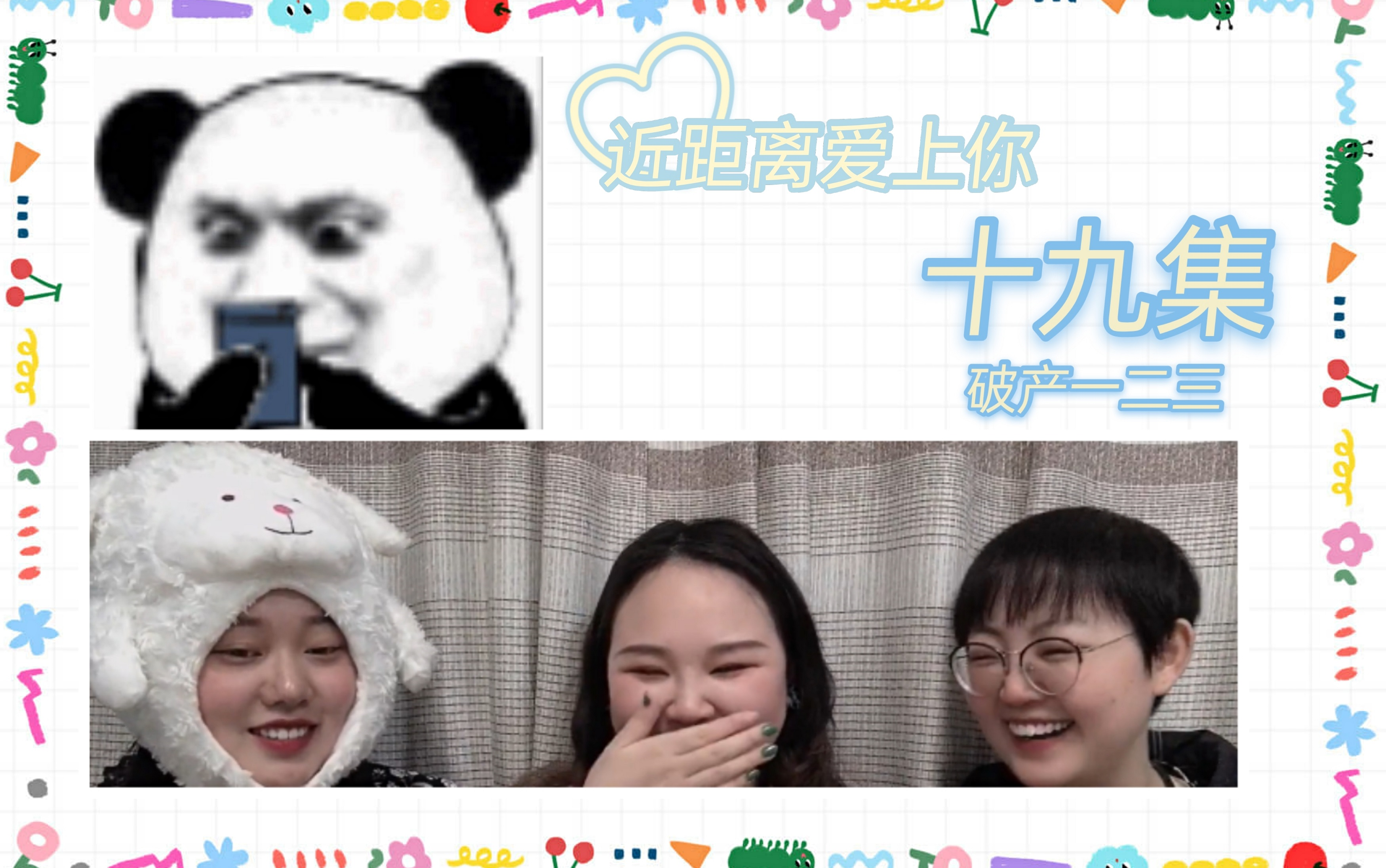 【近距离爱上你reaction】 第十九集 呈仁高能哈哈哈!危机解除 永幸甜蜜日常哔哩哔哩bilibili