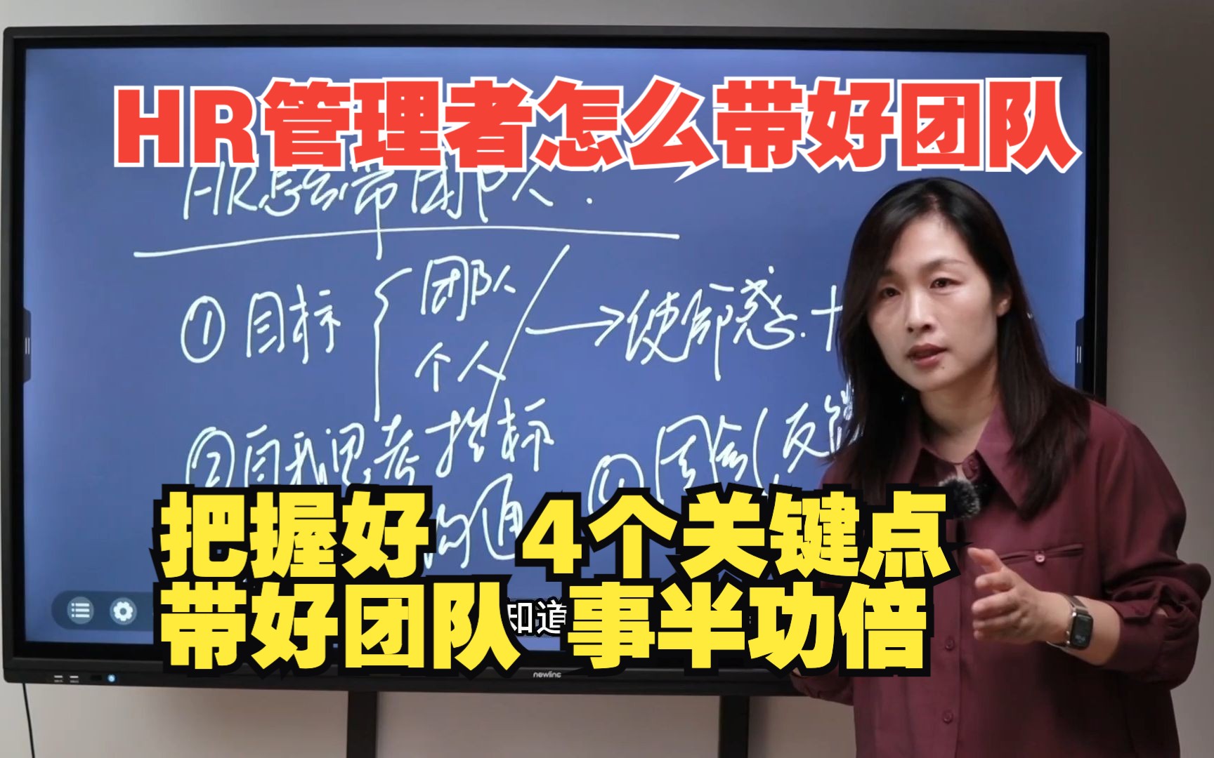 (周四20:00直播连线)资深HRD分享丨HR管理者如何带好自己的团队哔哩哔哩bilibili