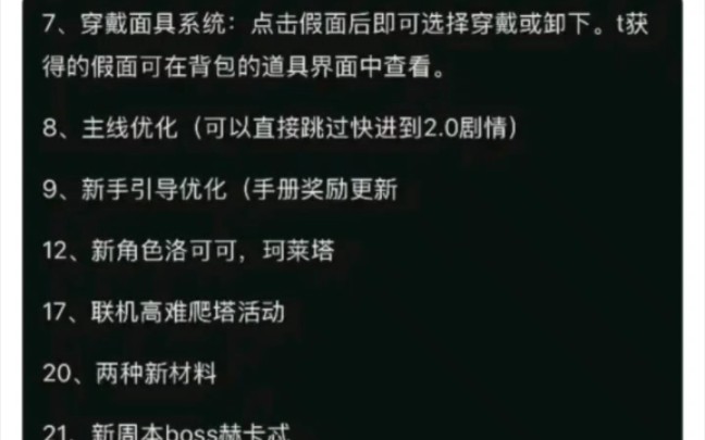 【鸣潮】后续优化内容可太期待啦游戏杂谈