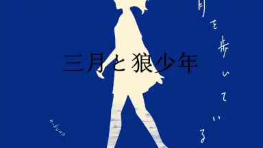 月を歩いている-哔哩哔哩_Bilibili