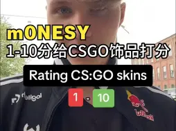 Download Video: 【CS2中字】m0NESY：USP就要玩没有消音器的