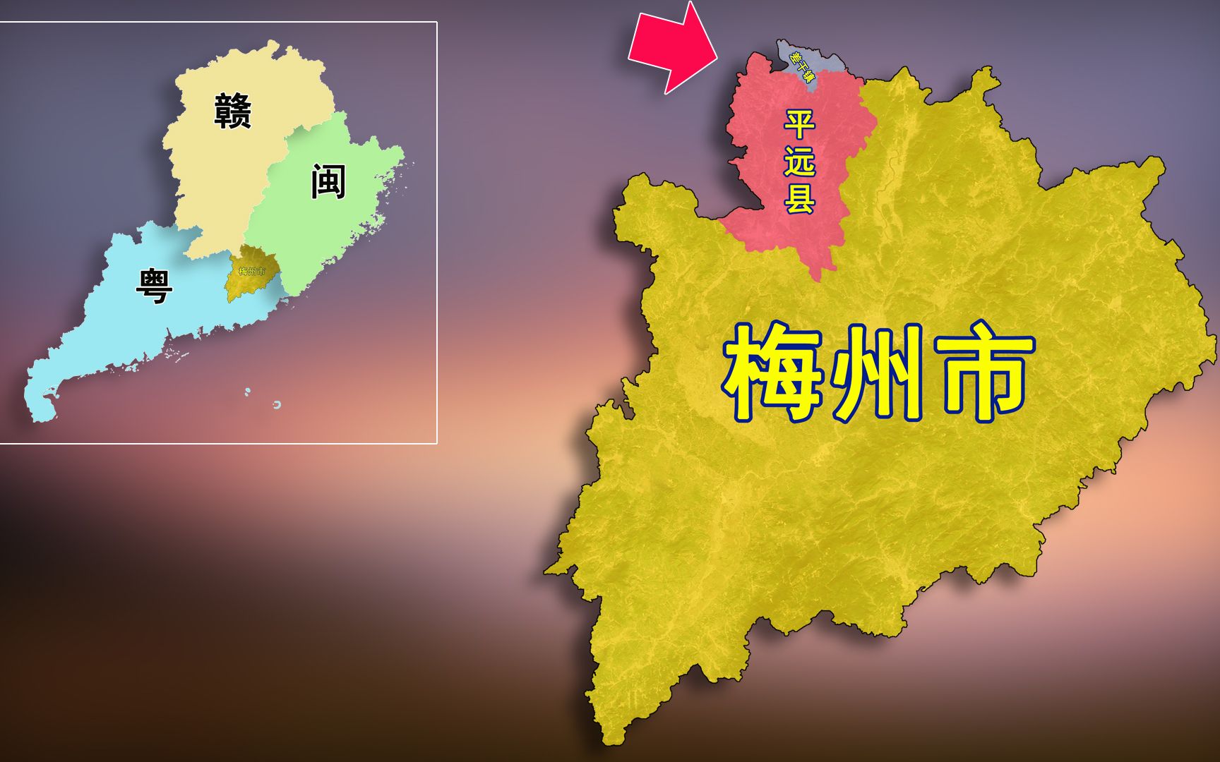 广东省梅州市的三省点在哪?接壤赣州市,龙岩市,差距大吗