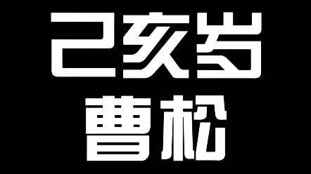 什么叫文化?唐诗三百首童声朗读《己亥岁》哔哩哔哩bilibili