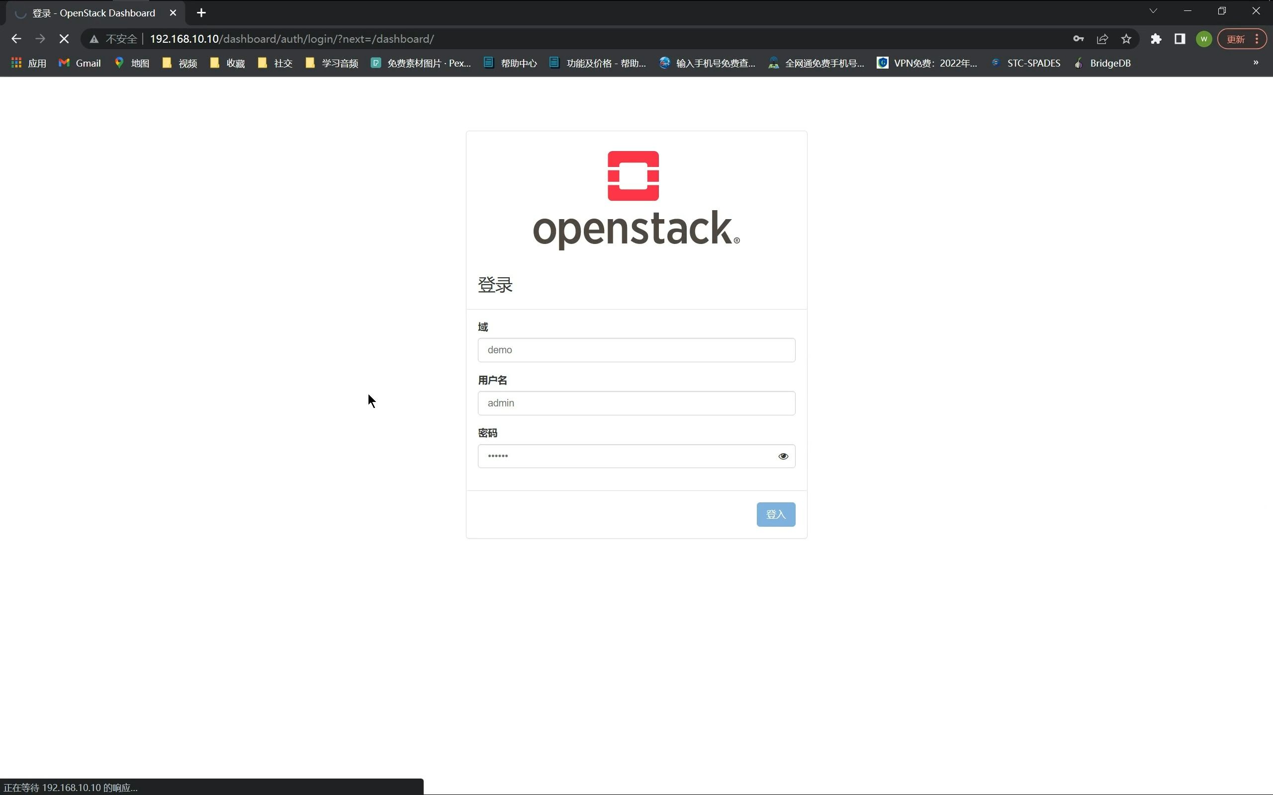 Openstack快速极简搭建教学