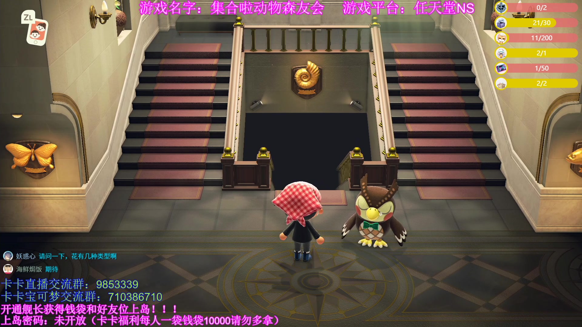 动物之森博物馆介绍