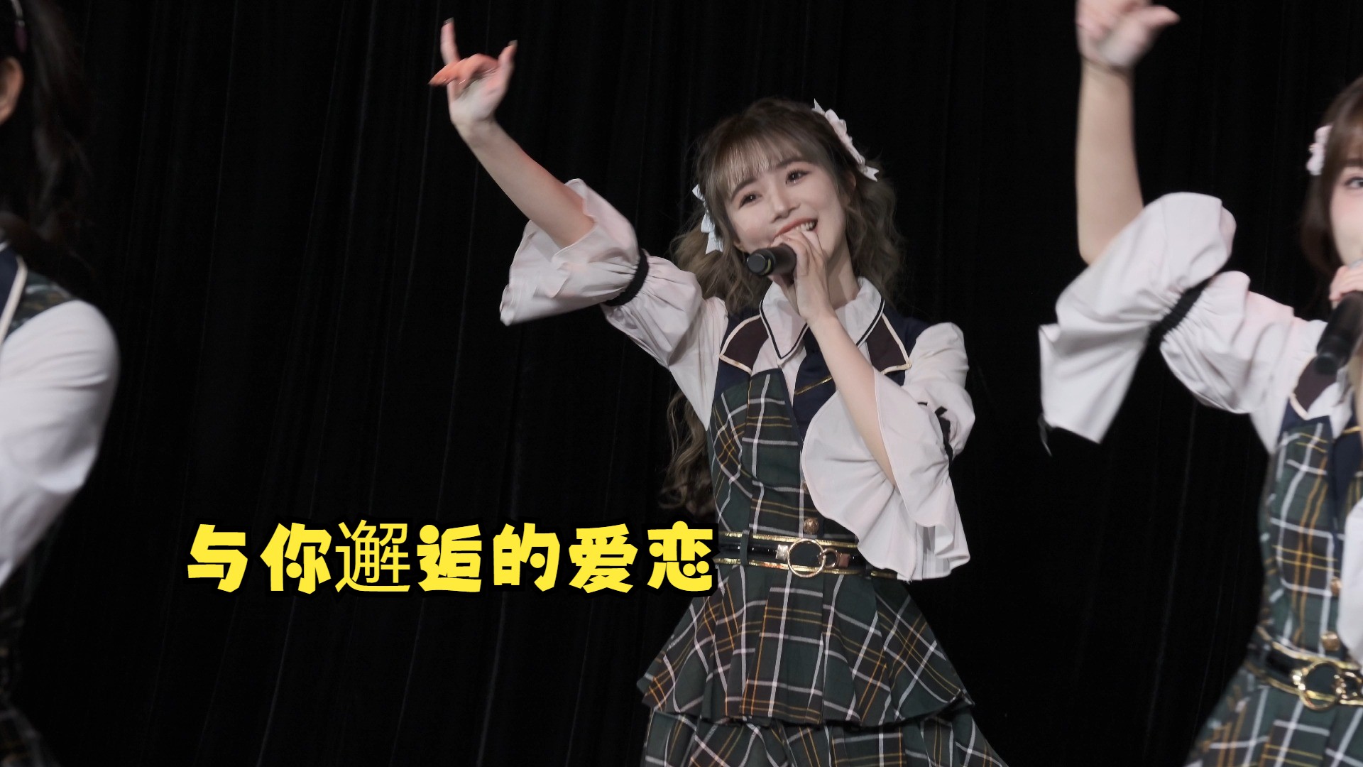 【桂楚楚】20240608 恋禁公演《与你邂逅的爱恋》横版4k【akb48teamsh