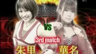 朱里vs 華名smash 4 10 06 25 哔哩哔哩 Bilibili