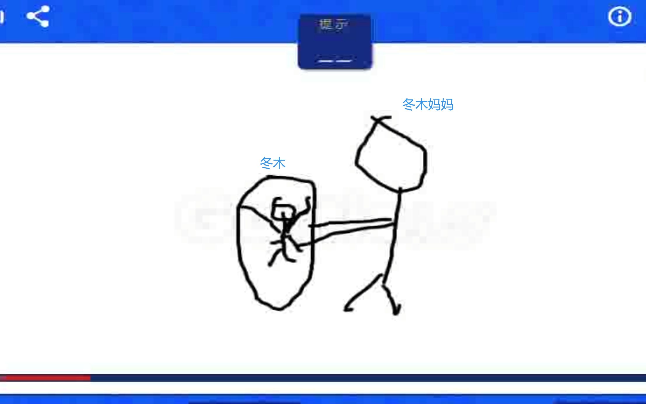 冬木小车队的你画我猜时间职业篇