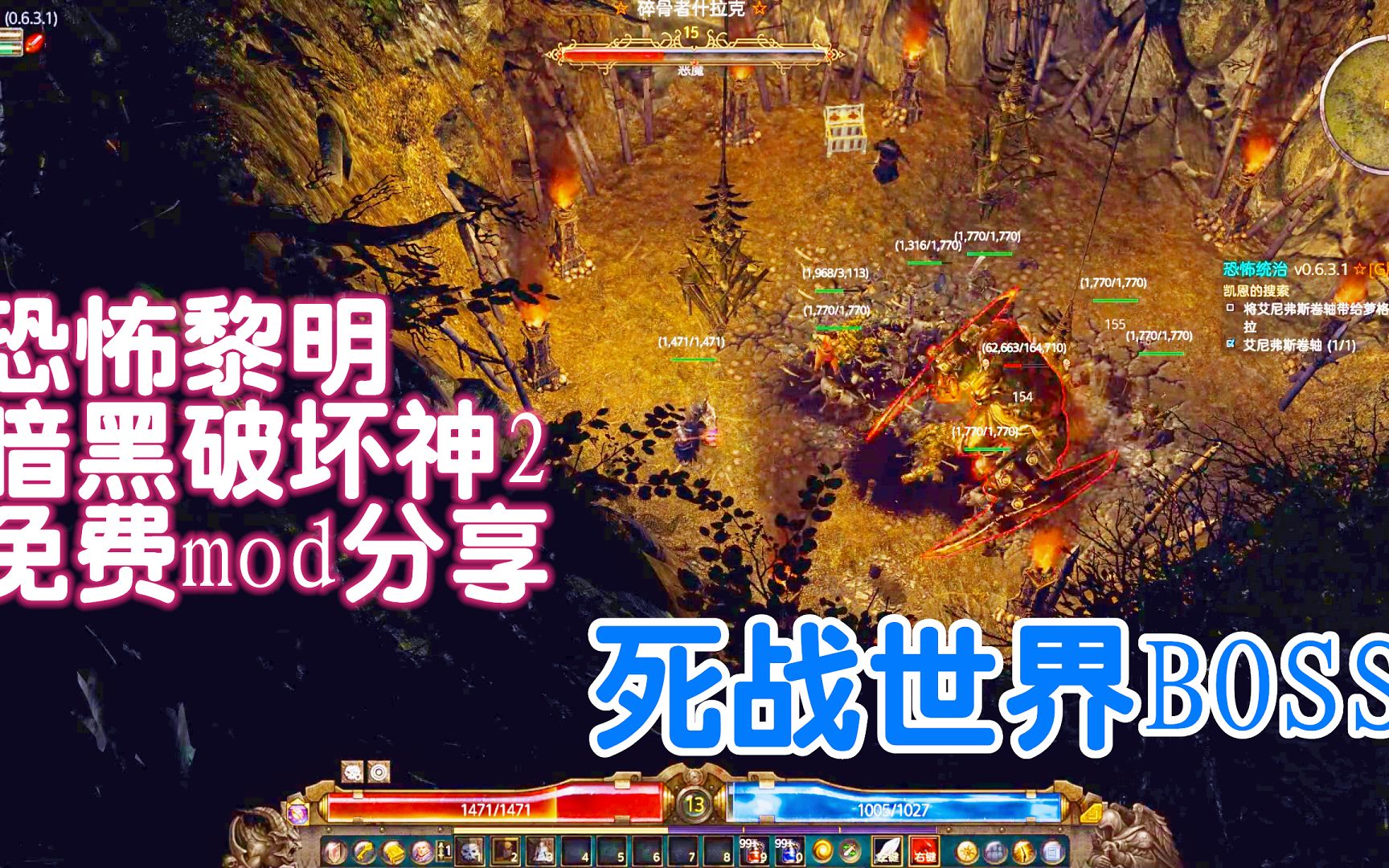恐怖黎明暗黑破坏神2黑暗森林秒杀木头树拳磨死第二世界boss期待超级