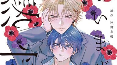 盐泽兼人】Drama cd《塩沢兼人メモリアルdisc1~『間の楔』カセット版