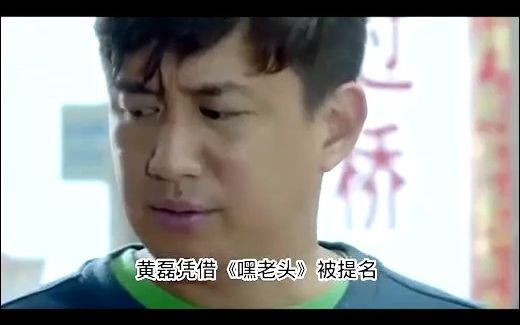 [图]让著名导演阎建刚说出准备离开娱乐圈，惹得导演郭靖宇当场炮轰#李雪健 #白玉兰 #嘿老头