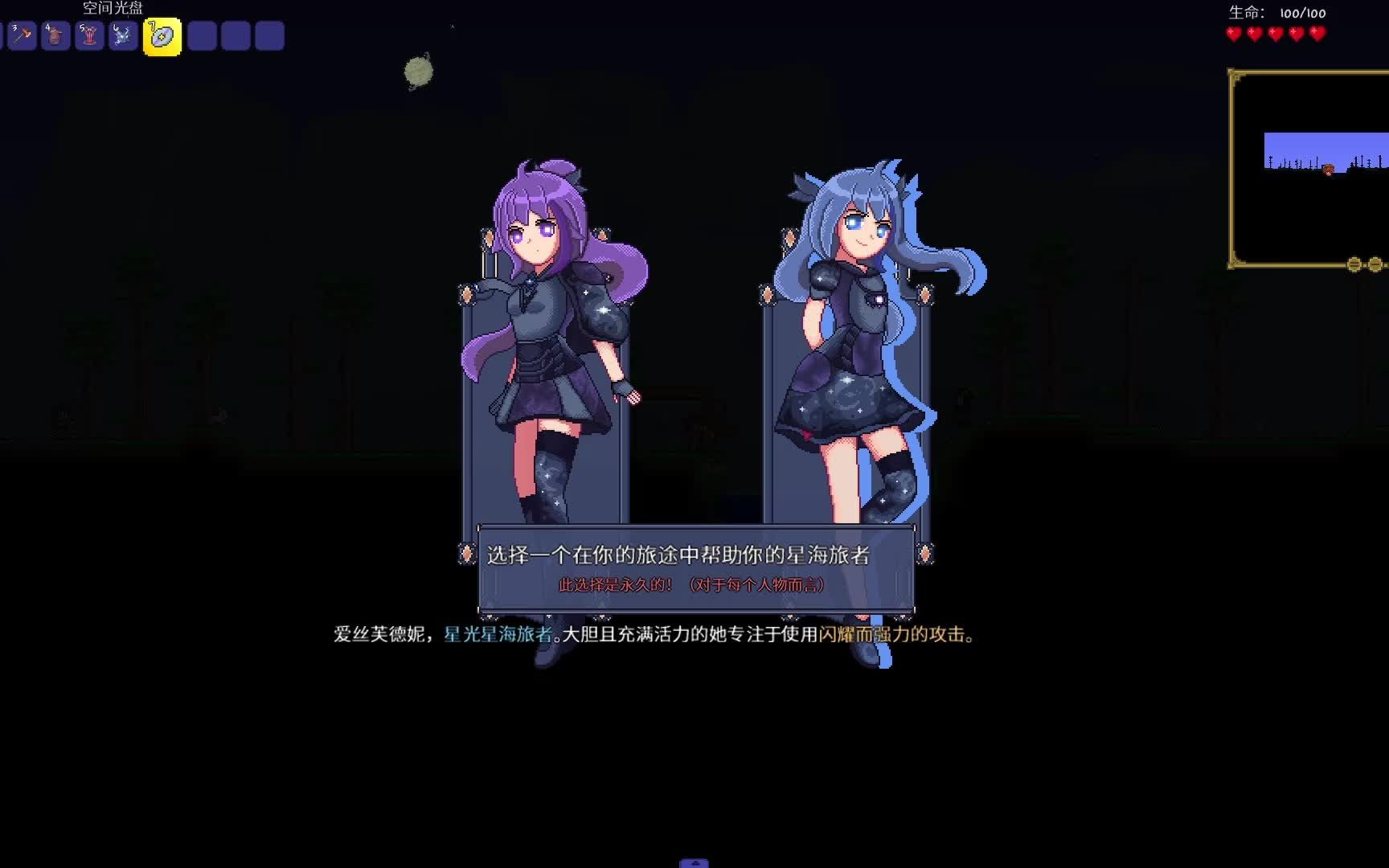 [图][泰拉瑞亚mod]星海苍穹the stars above介绍