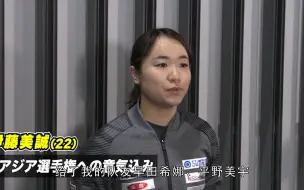 Télécharger la video: 伊藤美诚哭红双眼！直言：日乒夺走了我的女单资格，我无法接受