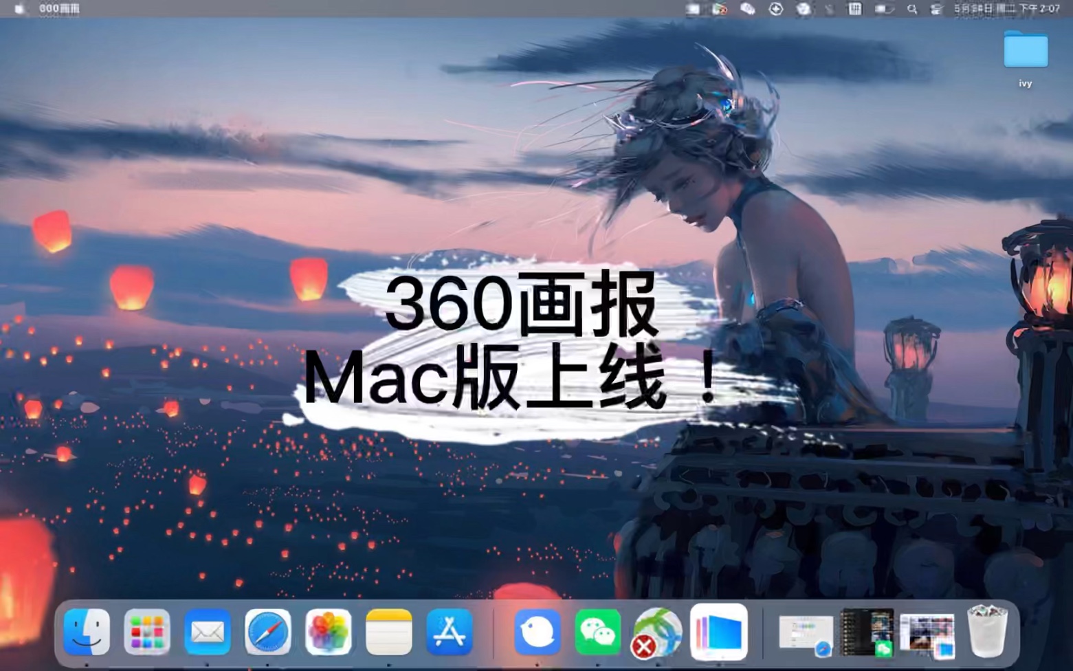 家人们~ 360画报Mac版上线啦!哔哩哔哩bilibili