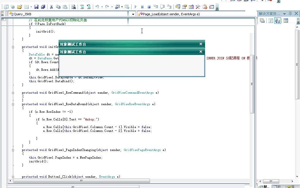 asp.net399 综合教务管理系统的设计与实现演c#毕业设计哔哩哔哩bilibili