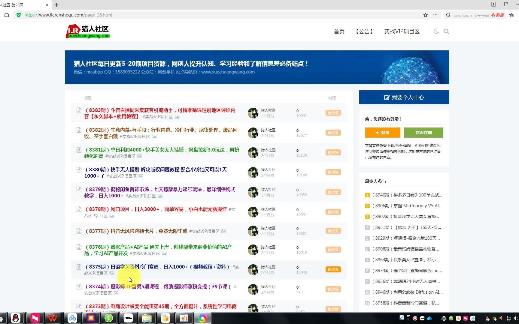 打造你的引流转化团队系统杀手锏哔哩哔哩bilibili