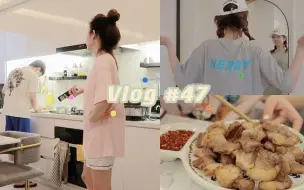 Video herunterladen: Yesterdays’Vlog#47夫妇翻车日常｜和我一起整理房间｜新入服饰开箱Stylenanda&Nerdy