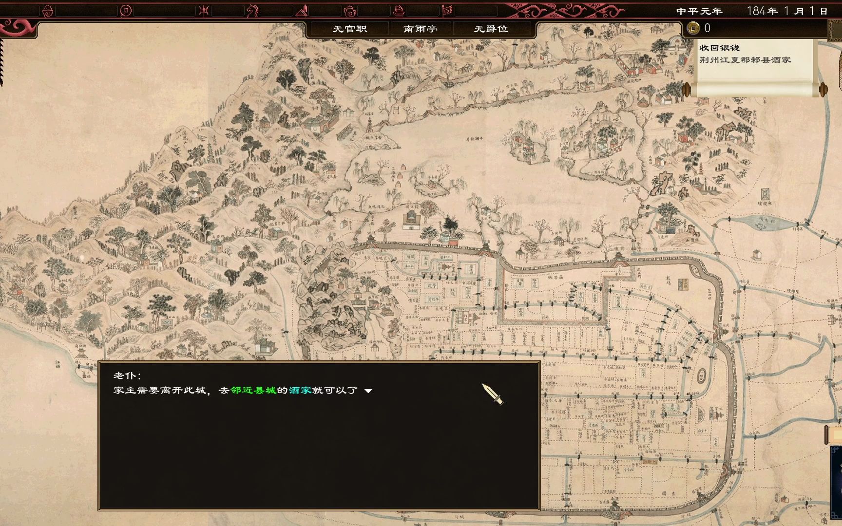 【黑妖试玩】治夏 sinoepoch