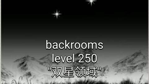 backrooms level 5 生存难度2 不安全稳定少量实体后房后室_哔哩哔哩_bilibili